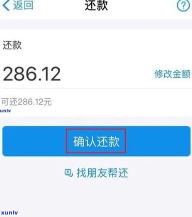 借呗还款只还本金吗可以吗-借呗还款只还本金吗可以吗