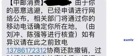 中邮邮你贷逾期要上门-中邮储蓄贷款逾期会是哪里打 *** 给你