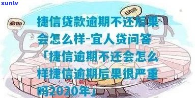 启信贷款逾期怎么办啊-启信贷款逾期怎么办啊怎么还款