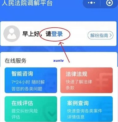 支付宝诉前调解员怎么联系