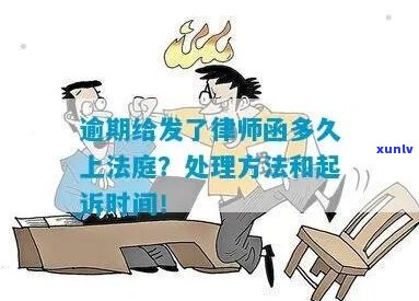 律师会处理逾期案件吗