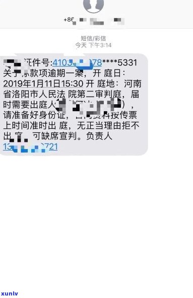 贷后管理短信逾期会被起诉吗