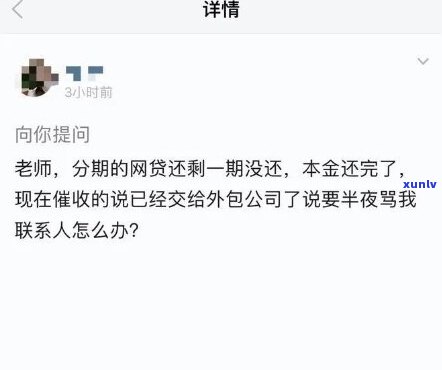 网贷逾期七年仍然