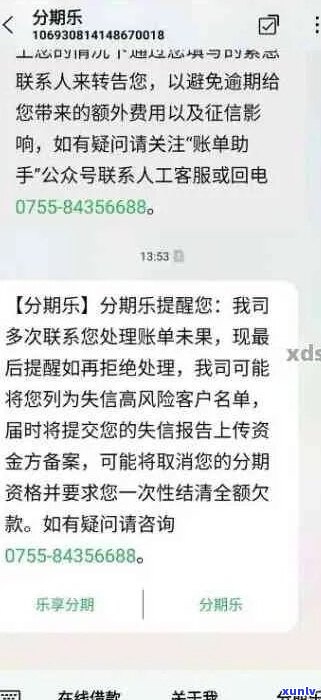 逾期两万被起诉如何处理