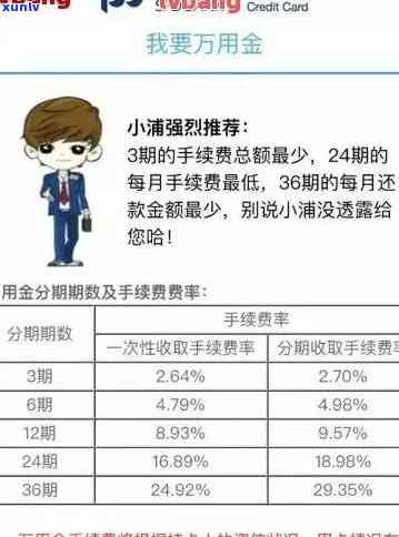 浦发信用卡协商还款案例