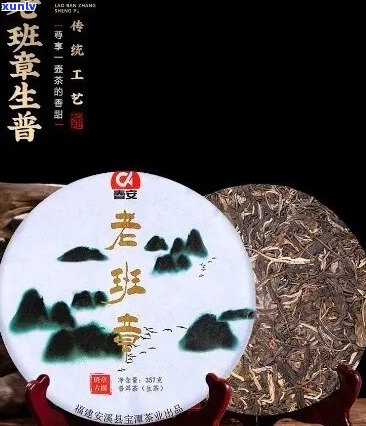 新 珍藏版一品堂老班章2008年普洱茶：古树韵味，馥芬芳