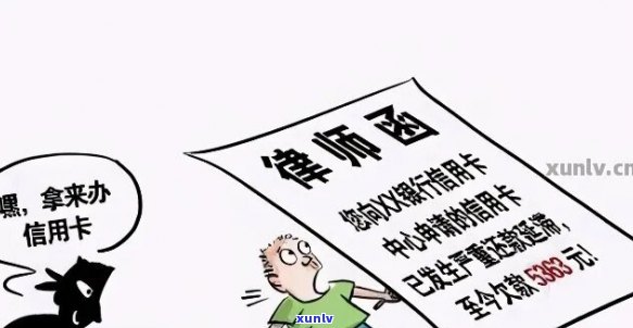 收到民生信用卡律师函如何处理