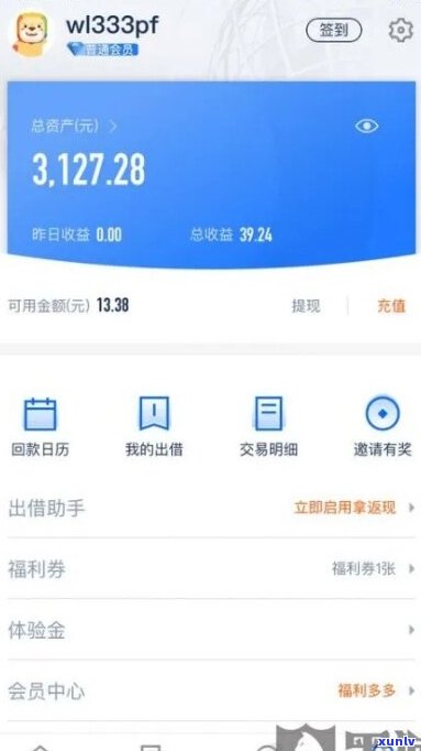 支付宝逾期3年想只还本金是否可行