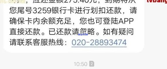 微众银行能不能协商还款本金如何处理