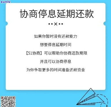 海融易贷协商还款的具体流程是什么