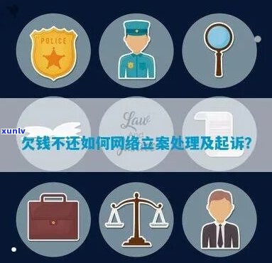 个人小额欠钱起诉网上立案流程