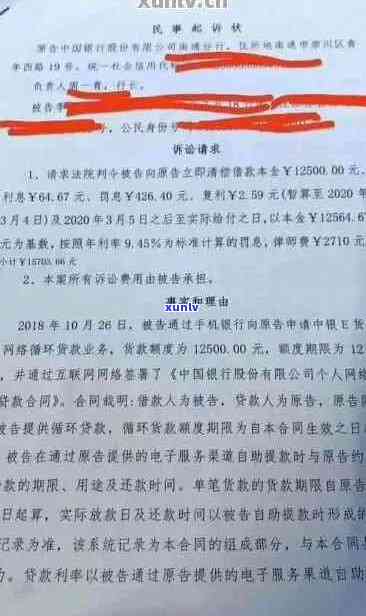信用卡欠款被起诉怎么和银行协商