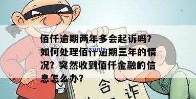 佰仟金融欠八千被起诉如何应对