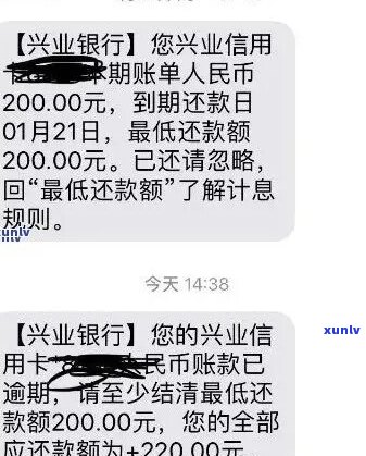 兴业逾期账单如何