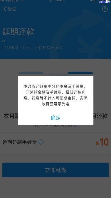 安逸花怎么协商还款日期该怎么做