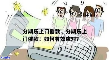 欠几千块钱会上门催款吗