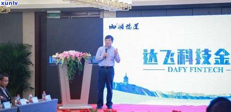 欠达飞金融的钱不还会怎样会怎样