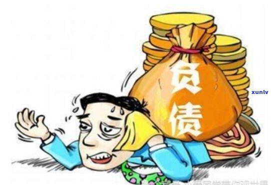 负债28万无力偿还