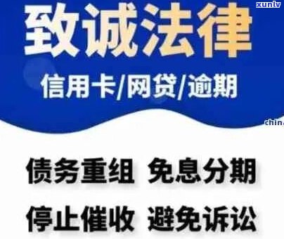 海口信用卡网贷逾期找法务办理该怎么做