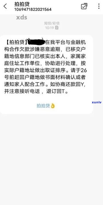 逾期234天流程及注意事项