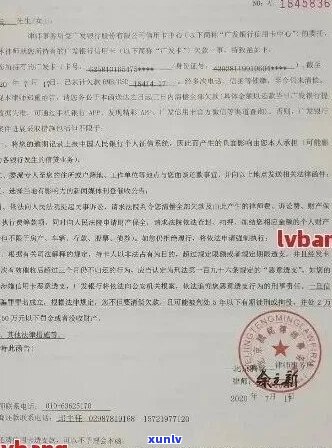 网贷逾期律师函会有什么后果