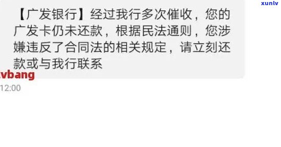 广发逾期如何调解解决