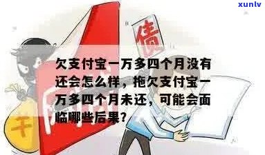 欠了1万4会怎么样