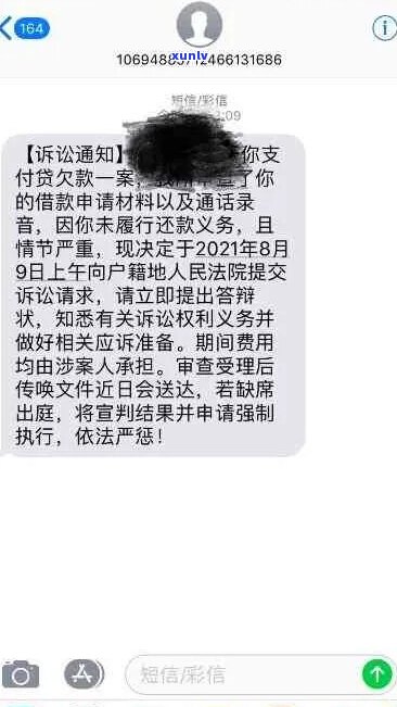 支付宝被起诉的短信是真的吗