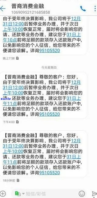 中邮消费金融每天发的短信是什么内容