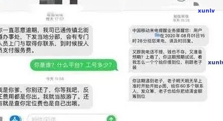 中邮消费金融每天发的短信是什么内容