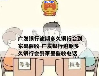 广发上门与村委会上门有何不同