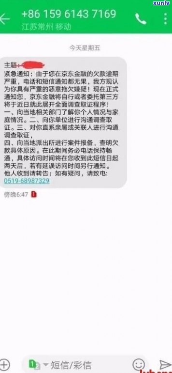 川商小贷发短信说起诉如何处理