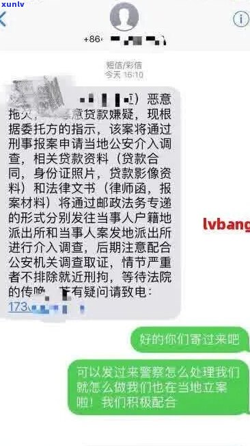 川商小贷发短信说起诉如何处理