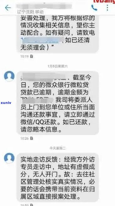 壳金融发的短信该如何应对