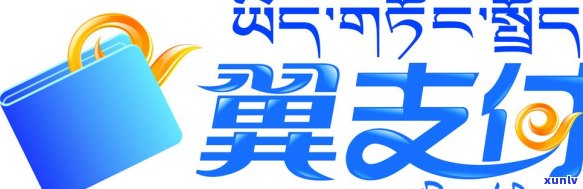 翼支付借钱逾期3个月后会发生什么