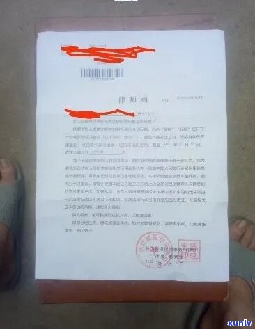 借呗逾期会收到律师函吗怎么办理