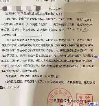 借呗逾期会收到律师函吗怎么办理