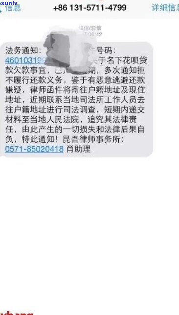 网贷发短信来说起诉我