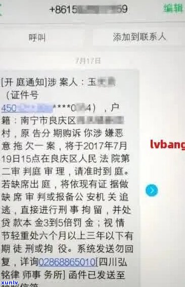 网贷发短信来说起诉我