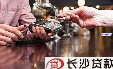 长沙秒贷还不上会怎样
