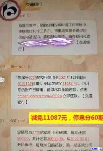 招商信用卡3万逾期三个月