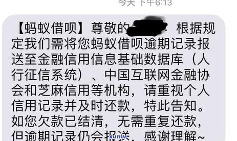 花呗委托发律师函真实性辨别攻略