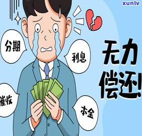 无力还款信用卡怎么协商