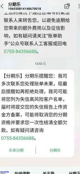 欠款逾期后如何处理