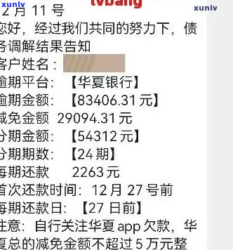 欠华银行30万怎么办