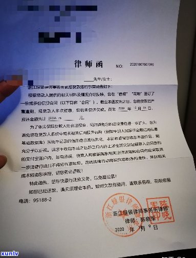 收到欠支付宝的律师函怎么办还能用吗