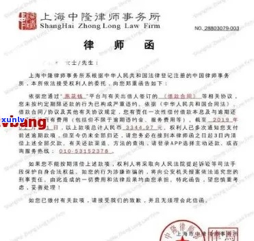 收到欠支付宝的律师函怎么办还能用吗