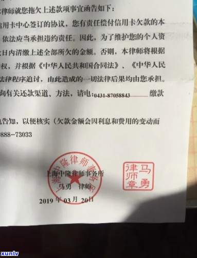 收到欠支付宝的律师函怎么办还能用吗