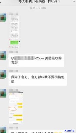 美团生意贷逾期后上门会有什么影响