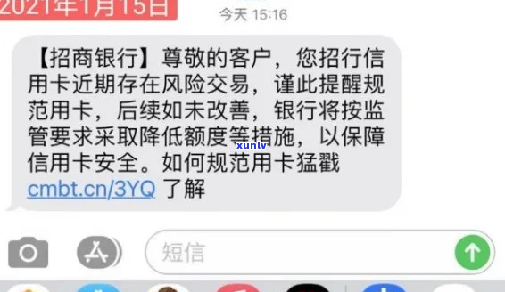 招行贷款逾期20块会有什么后果